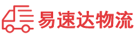 邵阳到惠州物流公司